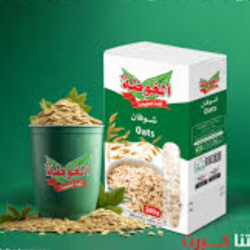 شوفان الغوطة